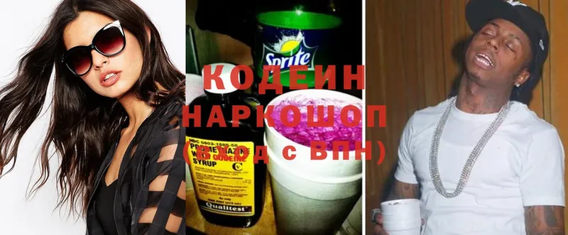 Кодеиновый сироп Lean напиток Lean (лин)  Хасавюрт 