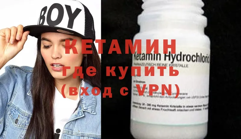 Кетамин ketamine  Хасавюрт 