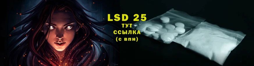 LSD-25 экстази ecstasy  купить   Хасавюрт 